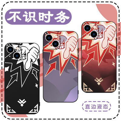 不识时务手机壳苹果14华为mate60崩坏三iPhone15promax崩坏3OPPO小米13识之律者板砖vivo星穹铁道12崩坏适用x