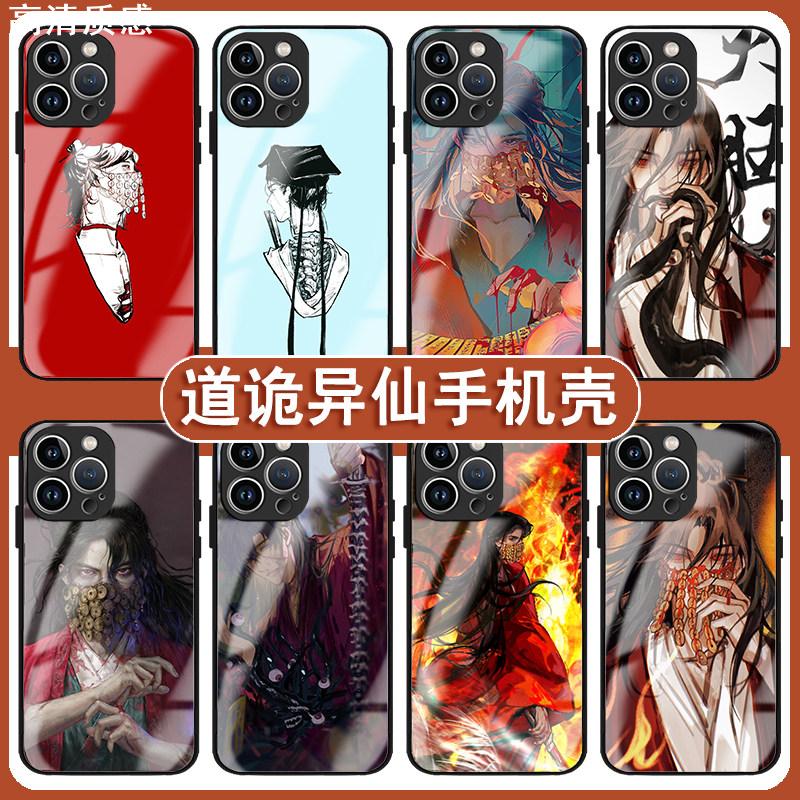 道诡异仙手机壳苹果14华为mate40坐忘道iPhone13promax周边OPPO小米11红中vivo12李火旺p40国漫12插画30小说x图片