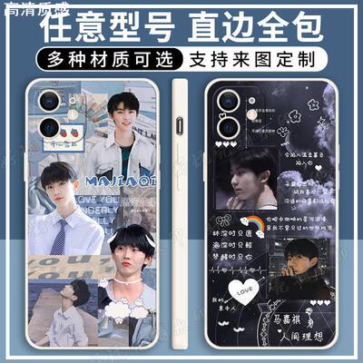 马嘉祺手机壳适用vivo时代少年团Y10/Y17/Y20/Y3/Y30/Y30g/Y31s/Y32/Y33s/Y3s/Y11/Y35/Y35m/oppo/iphone标准