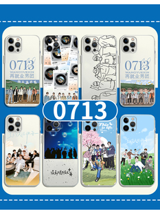 0713手机壳苹果14华为mate60周边iPhone15Promax小米13应援OPPO同款vivo12再就业男团40快乐再出发陈楚生张远