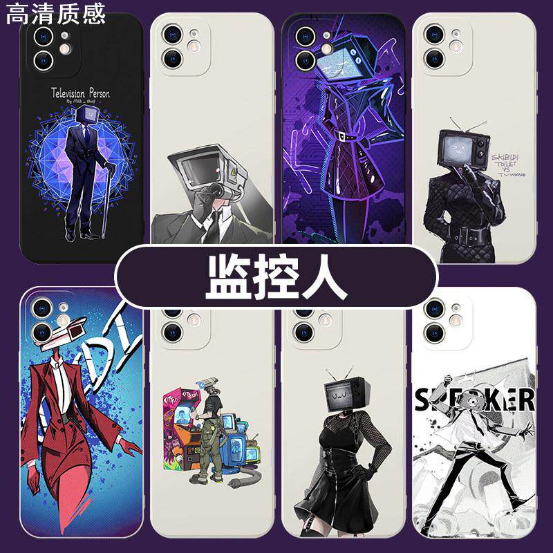 监控人手机壳苹果14华为mate60电视人iPhone15Promax音响人小米13搞怪OPPO马桶2vivo12/60趣味11适用30周边