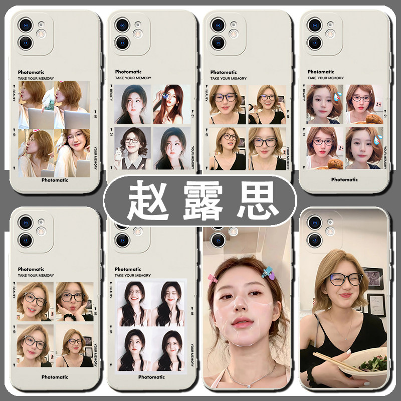 赵露思手机壳苹果17pro华为pura70elle杂志iPhone15Promax小米17撕拉片vivo明星同款OPPO周边13潮流x时尚适用