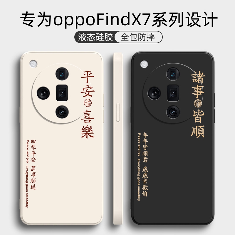 适用OPPOFindX7手机壳OPPO Find X7Ultra保护FindX套OPPOFind7X新款OPPOX全包oopofindx防摔opoofindx男女X7U