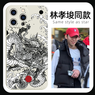 林孝埈同款手机壳苹果14华为mate60龙图iPhone15promax中国风小米13插画OPPO图案vivo12潮牌40周边11适用国风