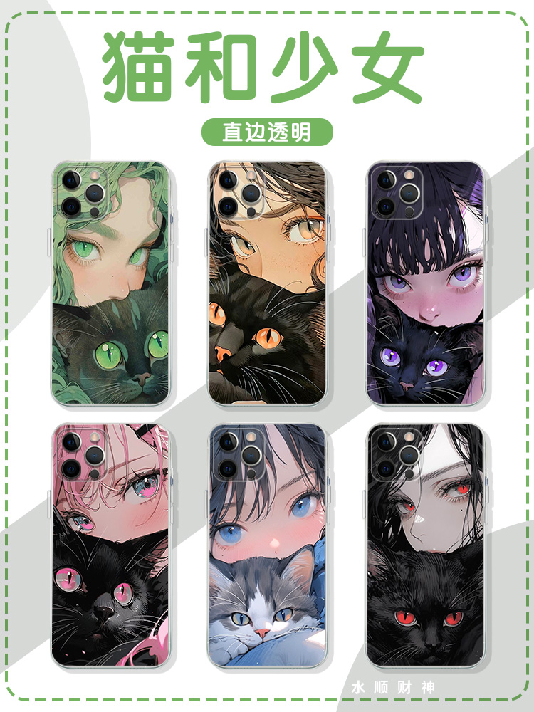 猫和少女手机壳苹果14华为mate60抱iPhone15promax猫咪小米13插画OPPO漫画vivo12可爱40唯美11卡通适用二次元