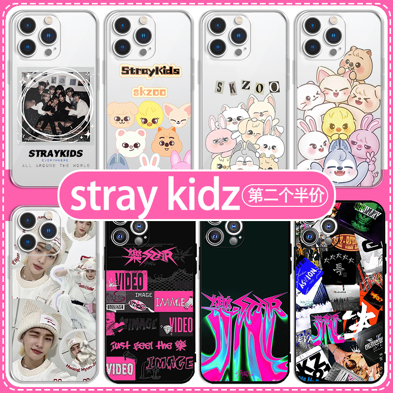 straykids手机壳苹果16华