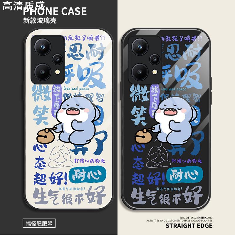 佛系鲨鱼适用真我v25手机壳realmev23可爱x7pro玻璃v20卡通oppo全包v3新款v15肥肥鲨v13防摔v11趣味保护套