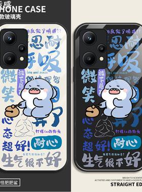 佛系鲨鱼适用真我v25手机壳realmev23可爱x7pro玻璃v20卡通oppo全包v3新款v15肥肥鲨v13防摔v11趣味保护套