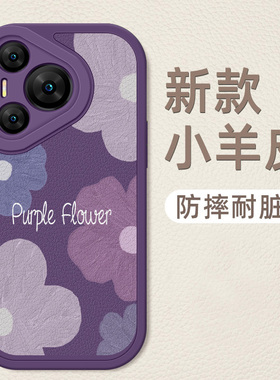 适用华为p70手机壳全包防摔p70Pro新款小羊皮时尚潮牌女款p70Art硅胶软壳5G创意潮华为P70网红外壳紫色花朵