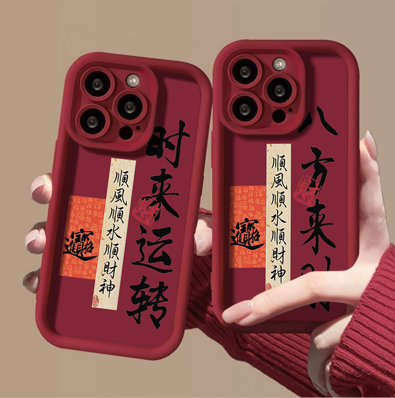 适用苹果15promax手机壳新款iphone14高级感13pro新年12八方来财11文字8plus龙年7情侣x全包xs男女xr保护套ma