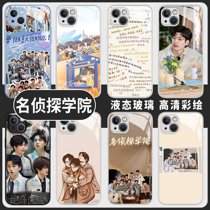 名侦探学院手机壳适用小米13南波万11ultra红米k60pro黄子弘凡note12周边mi10明星k50同款k40s联名k30套redmi