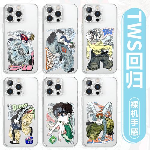 TWS手机壳苹果17华为O回