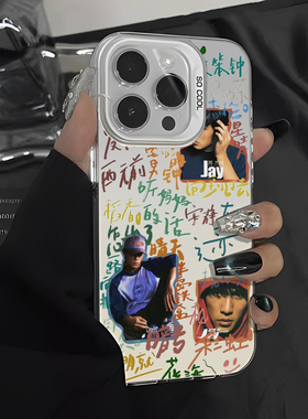 jay周杰伦适用小米13pro手机壳14红米k70潮牌k60至尊版12ultra新款11彩银note高级感turbo小众10/k40复古k50