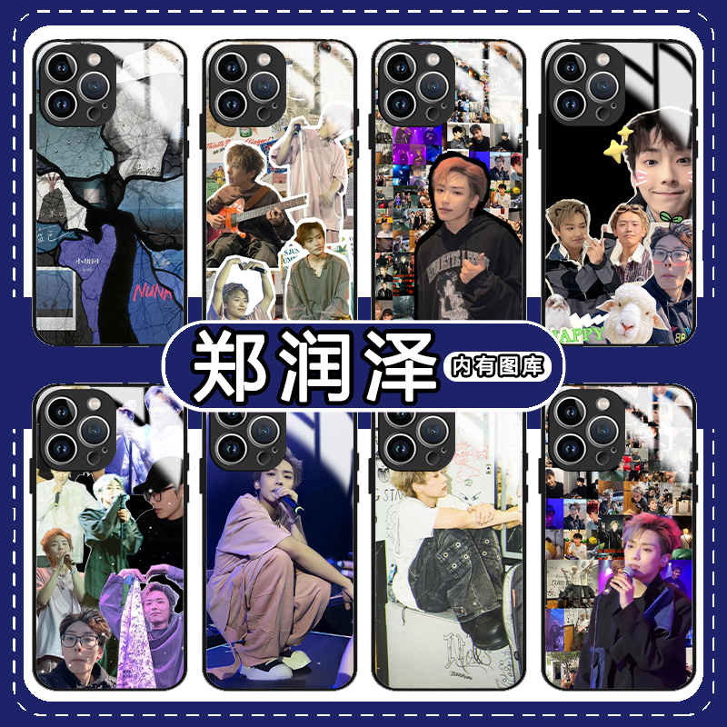 郑润泽手机壳苹果13华为m