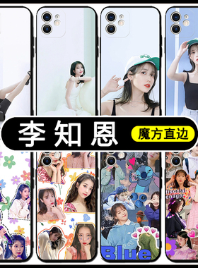 李知恩iu手机壳适用苹果12pro 11 7/8plus xsmax xr小米11vivo iqoo7华为p40 nova8 oppo reno5 三星s21一加9
