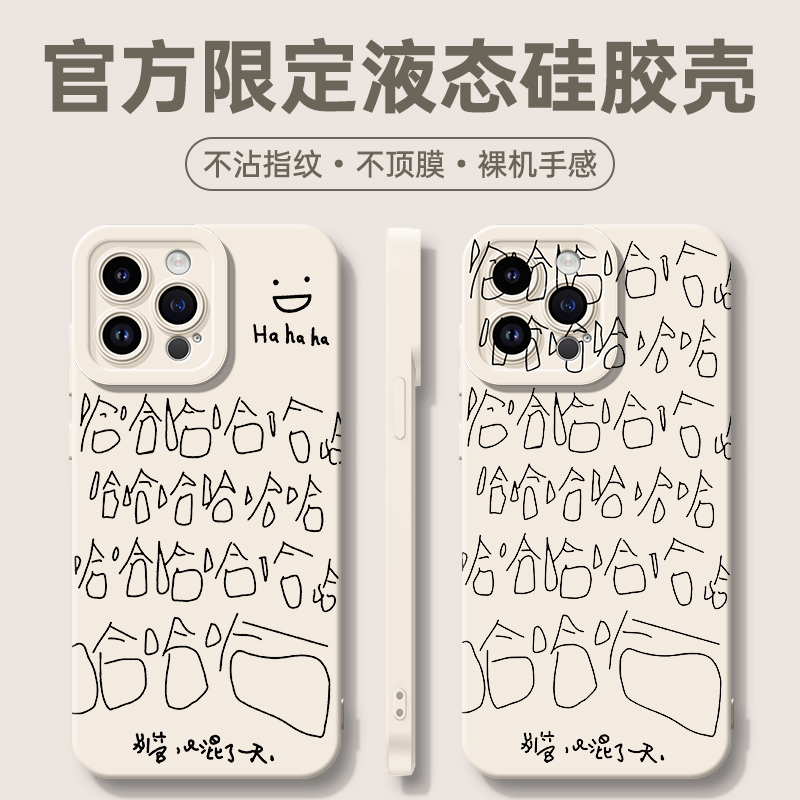 哈哈哈又混了一天手机壳苹果13华为mate60哇哈哈哈iPhone15Promax小米14搞怪OPPO趣味vivo12创意40文字11适用