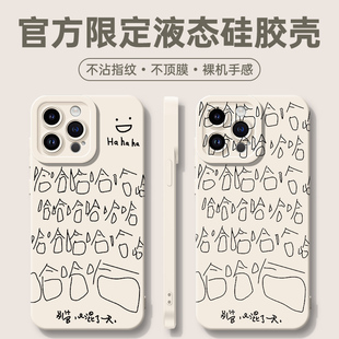 哈哈哈又混了一天手机壳苹果13华为mate60哇哈哈哈iPhone15Promax小米14搞怪OPPO趣味vivo12创意40文字11适用