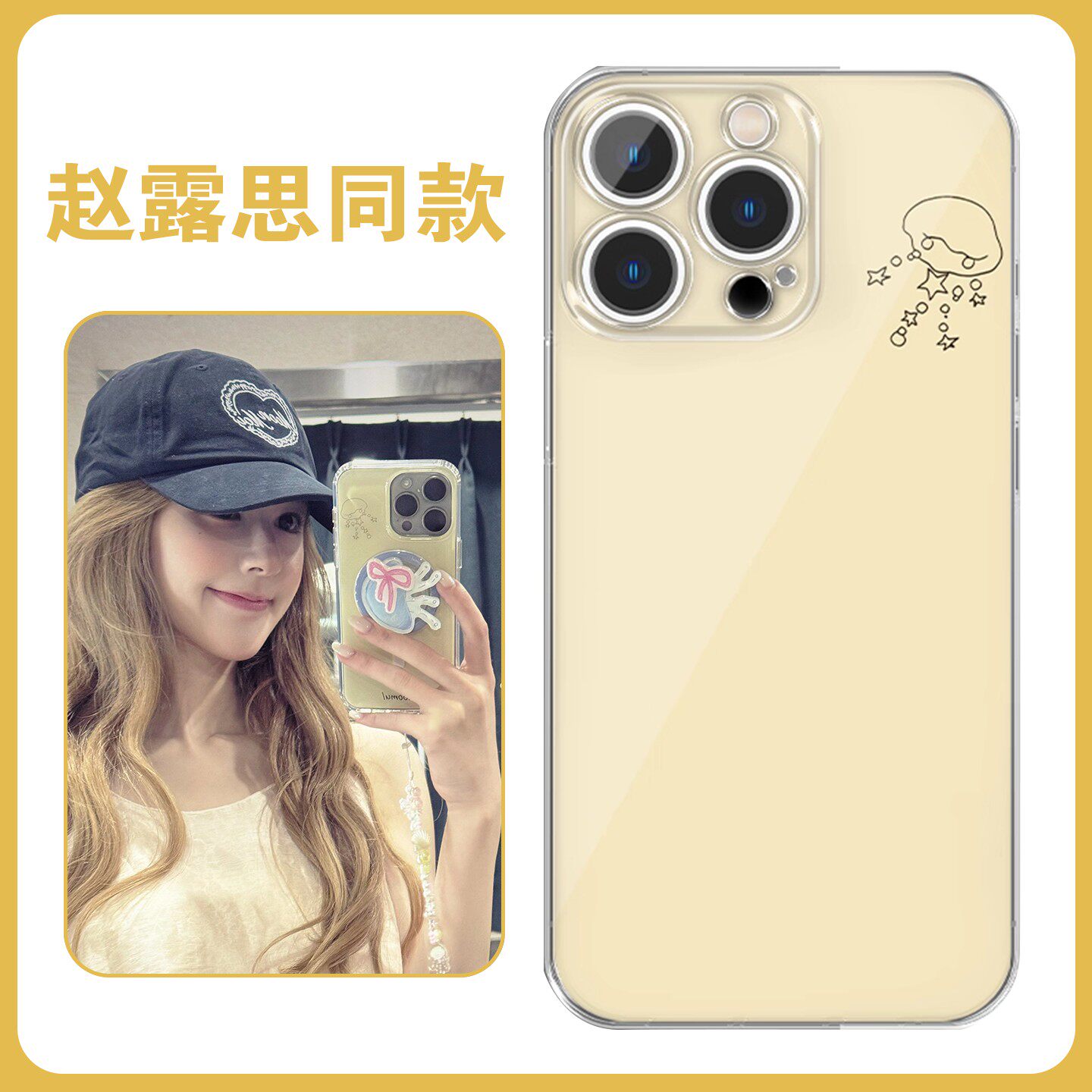 赵露思同款手机壳苹果17华为vivo简约iPhone16promax小米15pro应援OPPO许我耀眼14可露丽13周边12明星11适用x