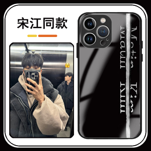 宋江同款手机壳苹果15适用于华为mate60字母opporeno11红米k70畅享60荣耀100与恶魔有约vivox100一加12小米14
