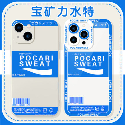 宝矿力手机壳水特苹果14矿泉水华为特水小米13饮料适用蓝色iphone12promax冷淡风vivo小众oppo时尚11/x/8/7/6