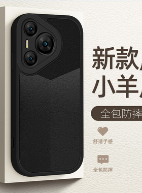华为P70手机壳p70pro新款小羊皮保护套防摔全包p70art黑色钝角P7O硅胶软壳por高级简约pr0男生士ART外壳适用