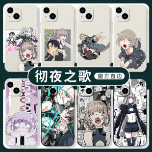彻夜之歌手机壳苹果13华为mate40七草荠iPhone12promax游戏OPPO小米11vivo二次元p40动漫30漫画p50适用x周边p