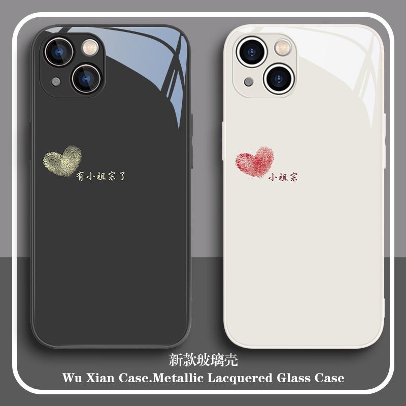 适用苹果13情侣手机壳有小祖宗了iPhone14文字ip12mini简约风11promax小众x女xr爱心15px玻璃8plus镜面xsmax