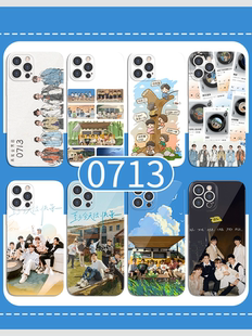 0713手机壳苹果13华为mate60再就业男团iPhone15Promax小米14陈楚生vivo王栎鑫OPPO陆虎12张远40周边11同款30
