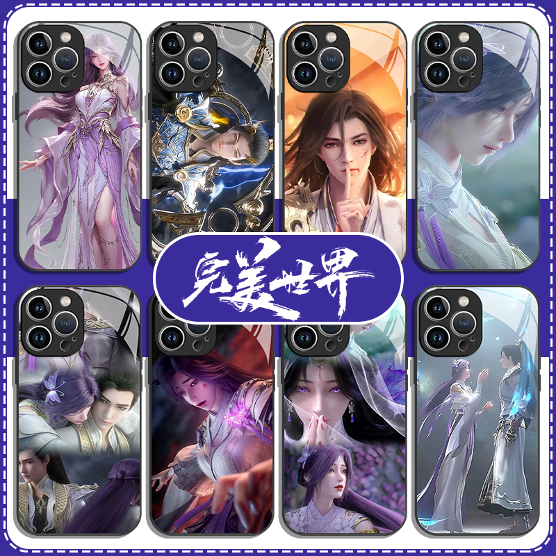 完美世界手机壳苹果14华为mate60云曦iPhone15Promax小米13荒天帝OPPO石昊vivo漫画12周边40动漫11清漪30国漫