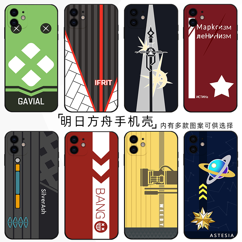 适用苹果15promax明日方舟手机壳xr一加vivo能天使iphone11华为mate60陈realme小米14荣耀6阿米娅8凯尔希霜星