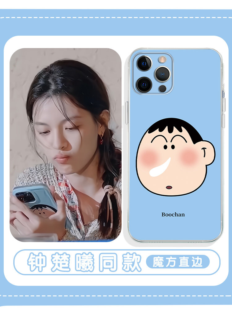 钟楚曦同款手机壳苹果14华为mate60阿呆iPhone15Promax小米13我们的美好生活OPPO明星vivo流鼻涕12周边40适用