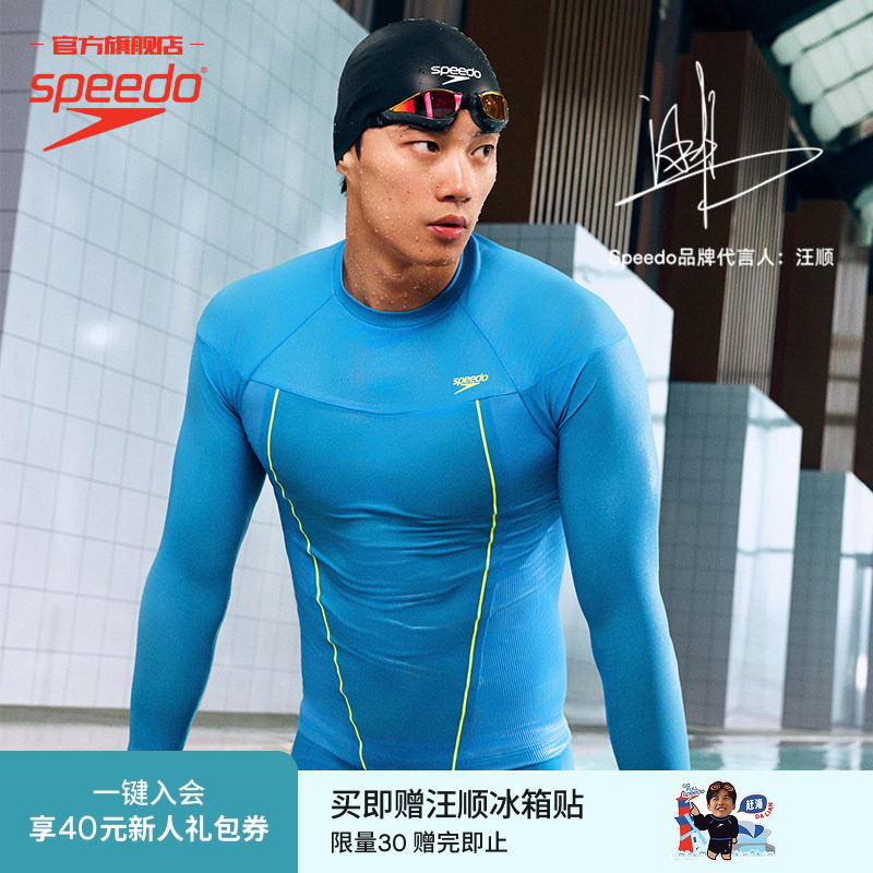 Speedo/速比涛黑标男士泳衣套装