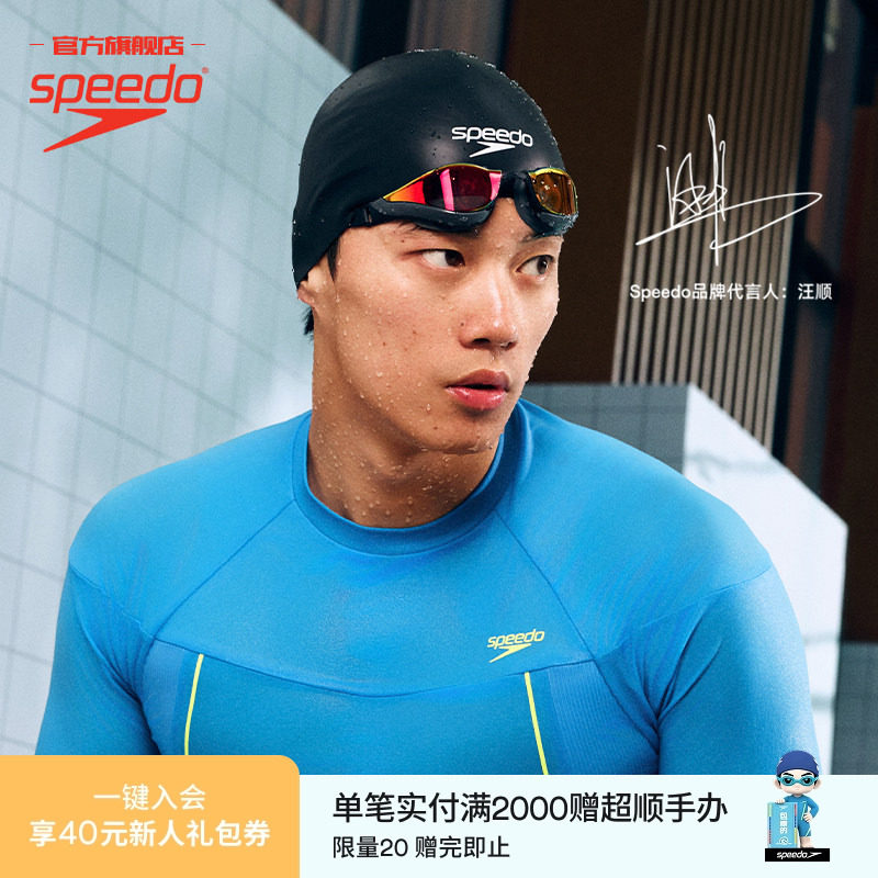 Speedo/速比涛汪顺同款鲨鱼皮纯视日本进口专业防雾竞速镀膜泳镜