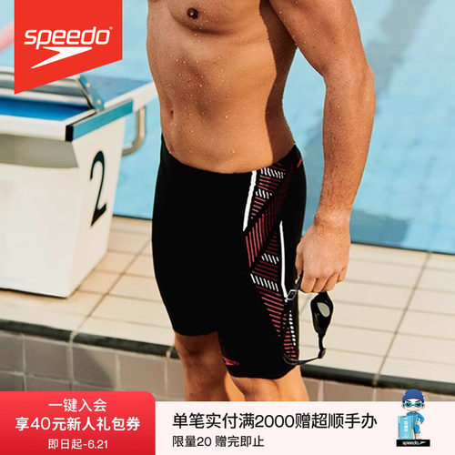 Speedo/速比涛竞赛训练及膝泳裤