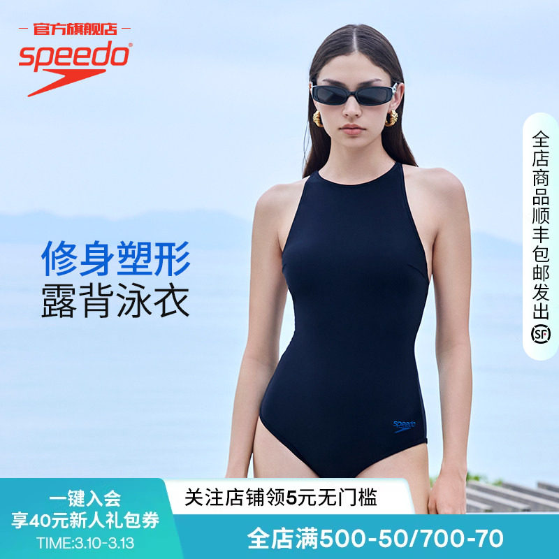 Speedo/速比涛交叉大露背连体绝美泳衣女高级感微胖女孩遮肉显瘦