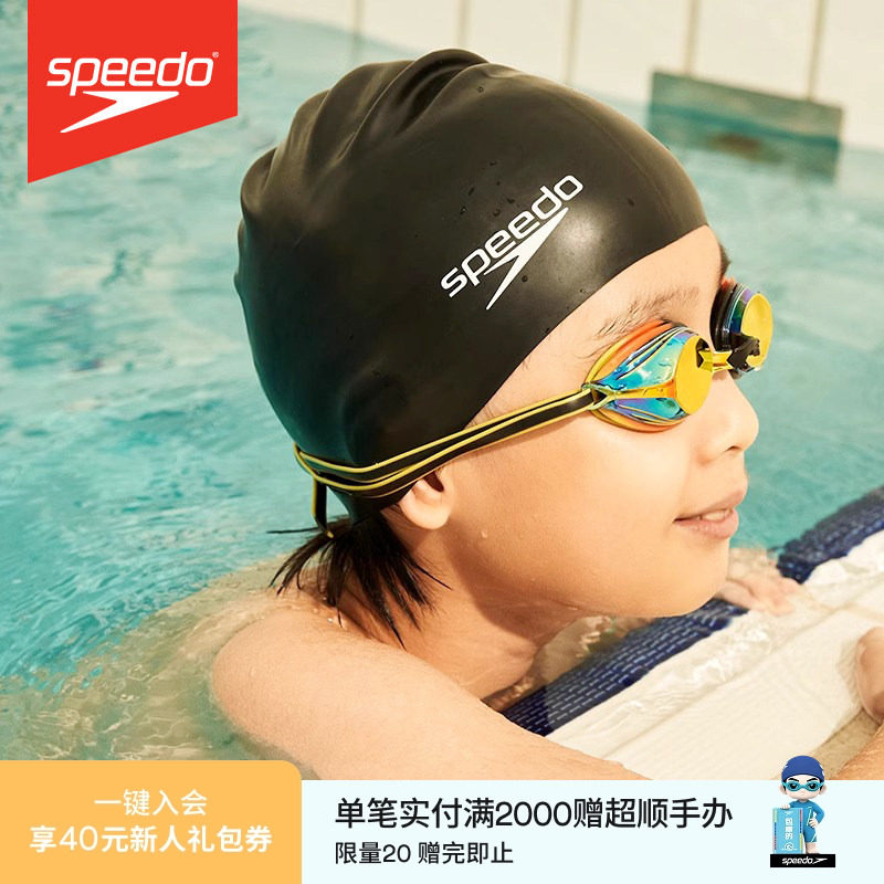 Speedo/速比涛 纯色多色选择 贴合舒适长发保护 儿童男女硅胶泳帽