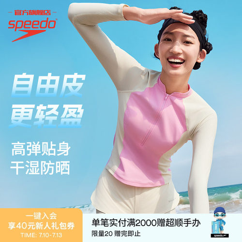Speedo小高领长袖游泳上衣女款