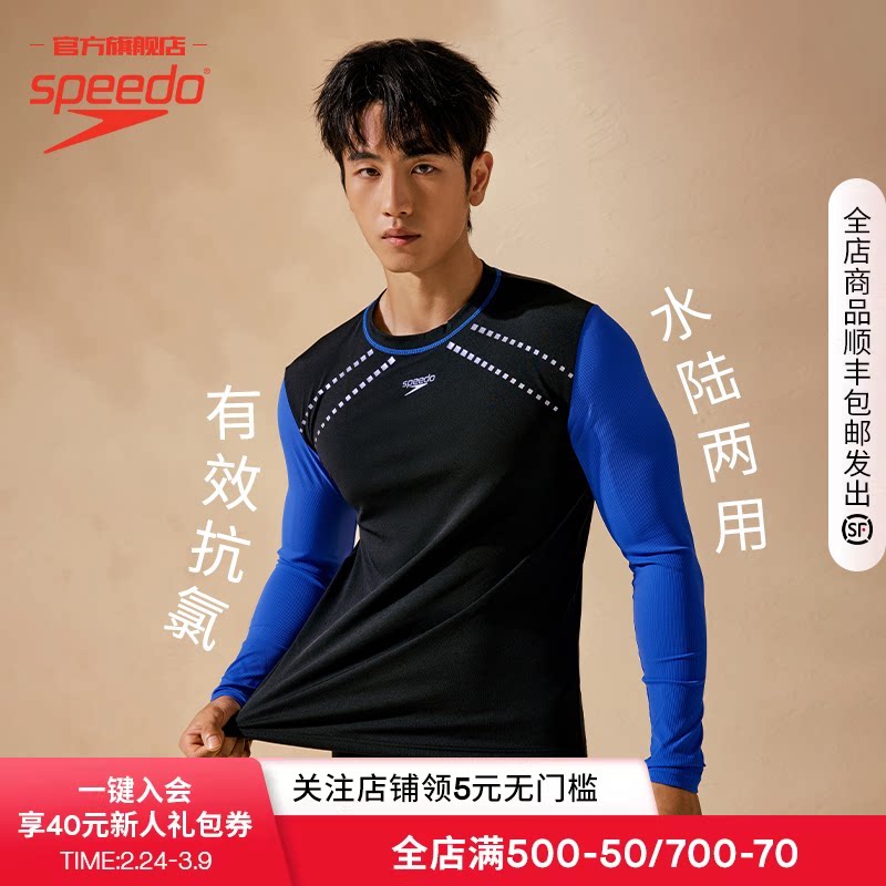 Speedo/速比涛Hero5.0鲨鱼皮灵感复刻汪顺同款男士长袖泳衣套装
