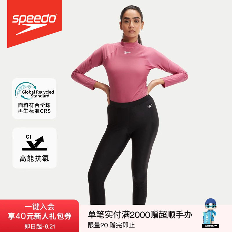 Speedo/速比涛 高弹贴合显瘦运动 修身抗氯 女子长款防晒泳裤
