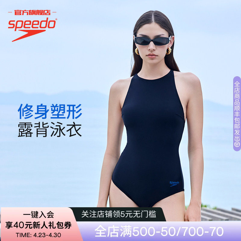 Speedo/速比涛交叉大露背连体绝美泳衣女高级感微胖女孩遮肉显瘦