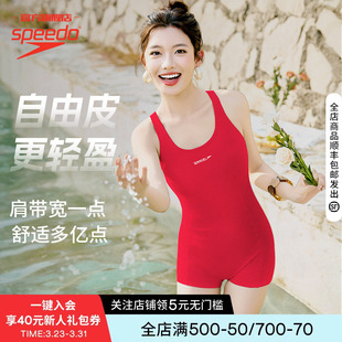 平角连体泳衣高级感泳装 自由皮2.0高弹力凉感女款 速比涛 Speedo