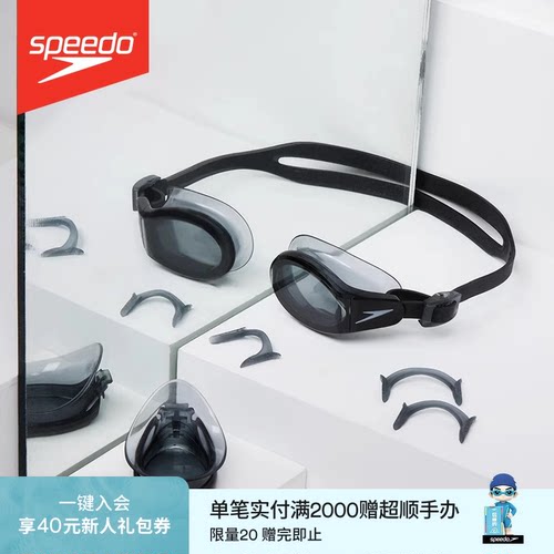 Speedo/速比涛定制度数近视泳镜