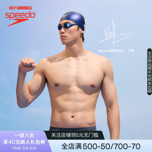 Speedo/速比涛汪顺同款Fastskin鲨鱼皮专业竞赛钢盔帽泳帽男女款