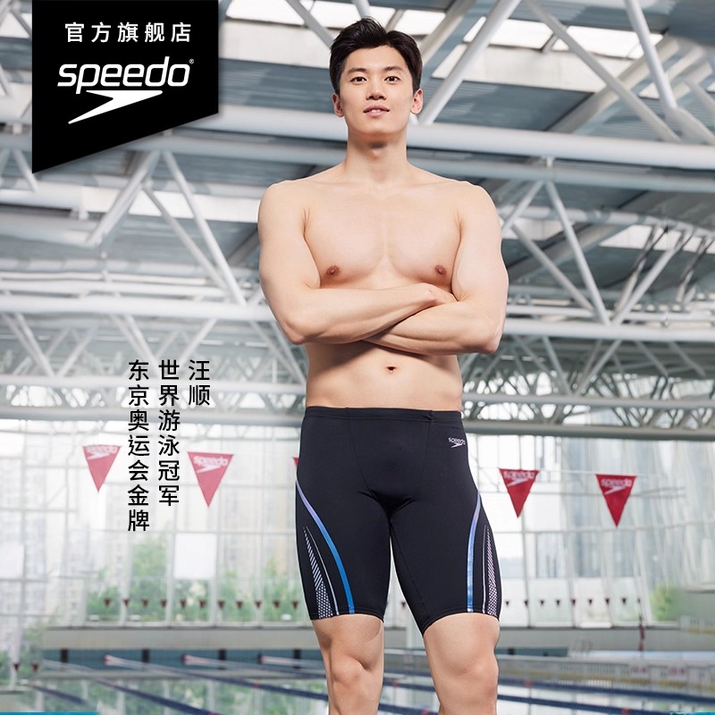 Speedo/速比涛男士及膝泳裤黑标