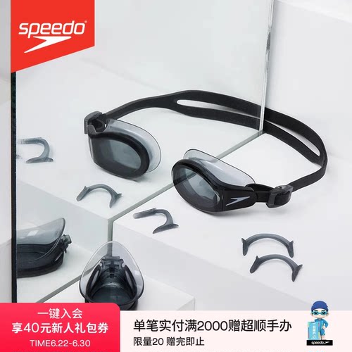 Speedo/速比涛定制度数近视泳镜