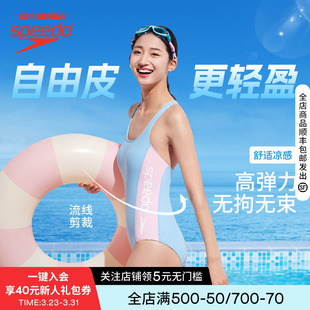泳装 自由皮交叉露背连体泳衣游泳馆专用女款 速比涛 Speedo