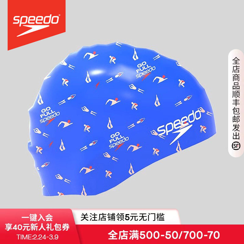Speedo/速比涛小幽灵印花硅胶泳帽 贴合护发紧致防水成人泳帽男女