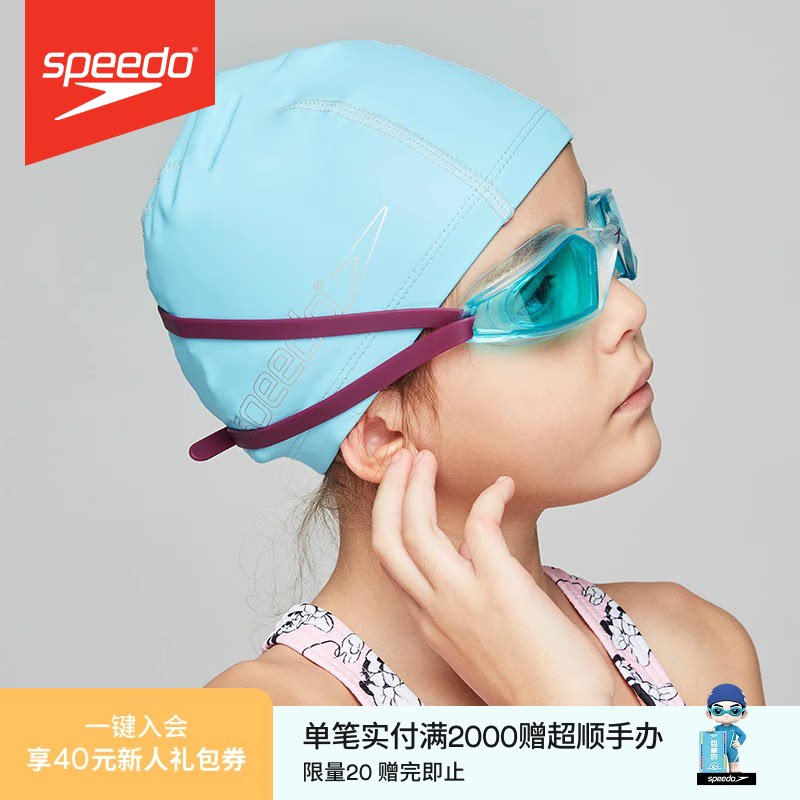 Speedo/速比涛 基础纯色 pu涂层防水训练 泳帽 儿童男女通用