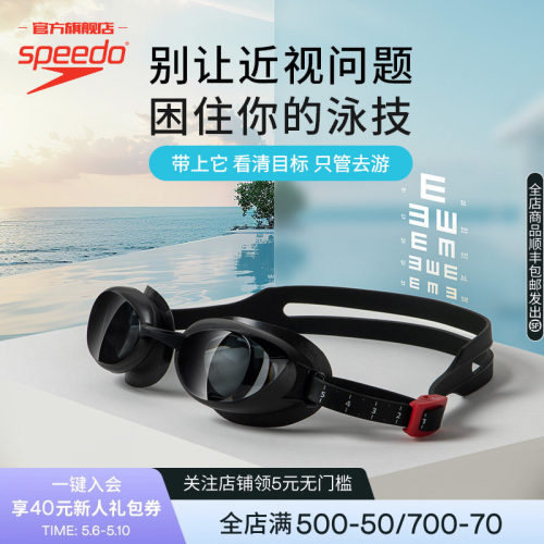 速比涛近视泳镜带度数男女通用