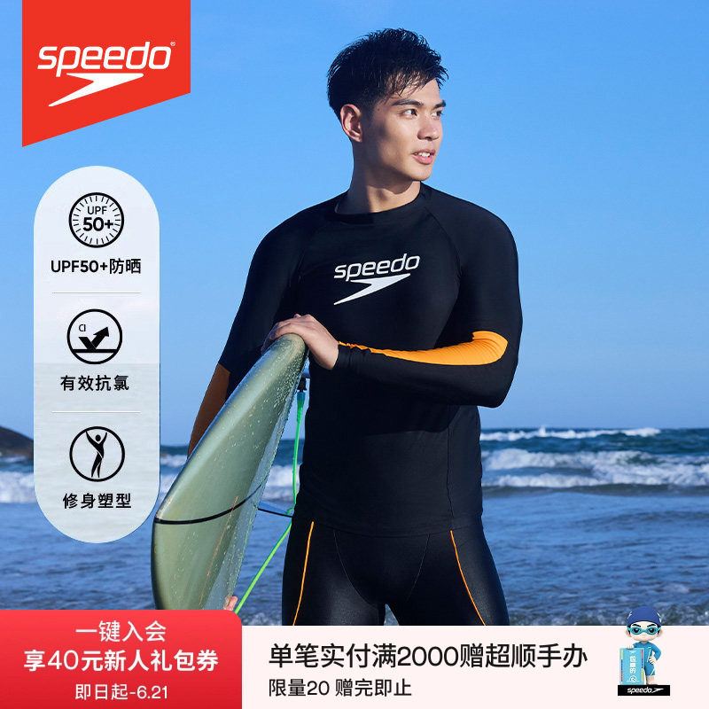 Speedo/速比涛  逐浪系列水陆两用防晒男士长袖泳衣泳裤套装新款